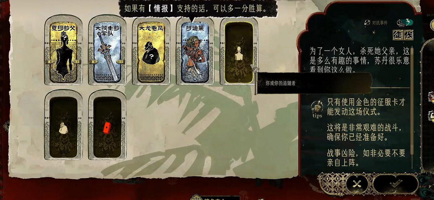 《蘇丹的遊戲》夏瑪沒入隊解決辦法 《蘇丹的遊戲》夏瑪沒入隊解決辦法