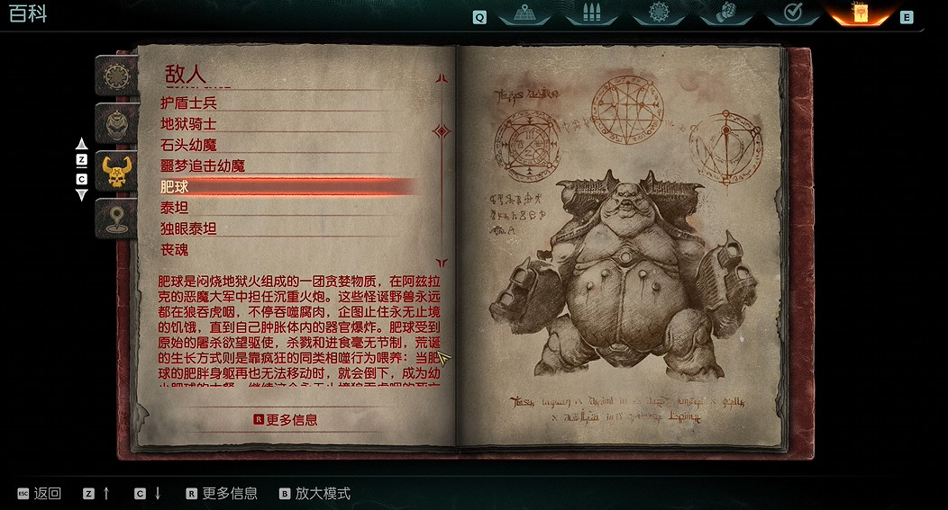 《毀滅戰士黑暗時代》怪物圖鑒 《毀滅戰士黑暗時代》怪物圖鑒