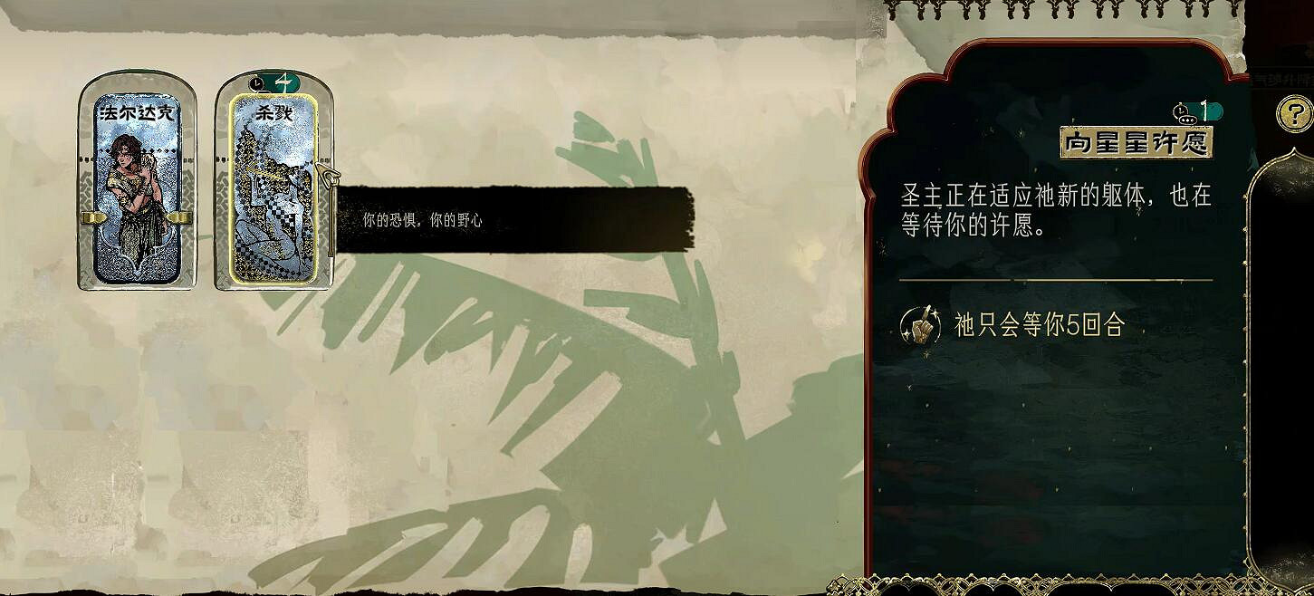 《蘇丹的遊戲》女術士擊殺方法介紹