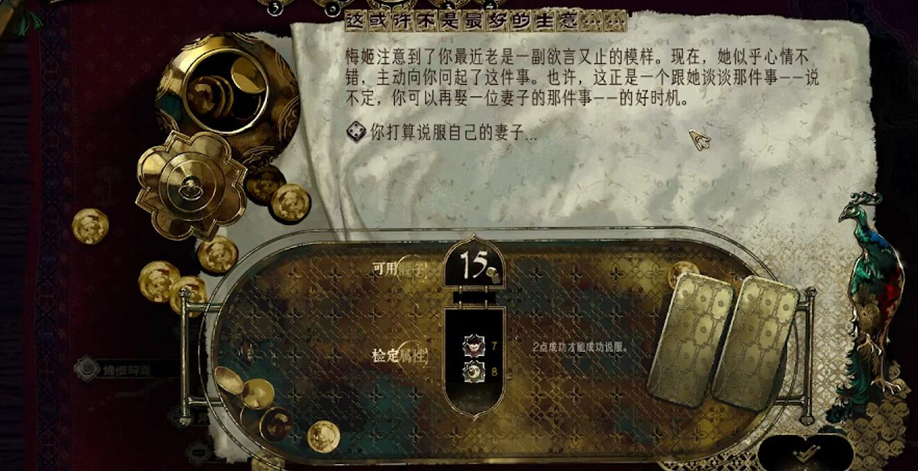 《蘇丹的遊戲》法圖娜升金銀方法介紹