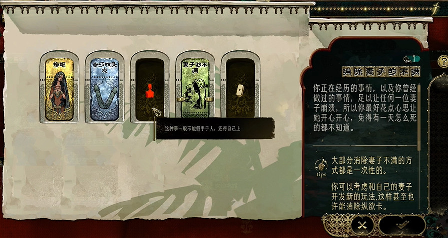 《蘇丹的遊戲》雙頭龍位置介紹