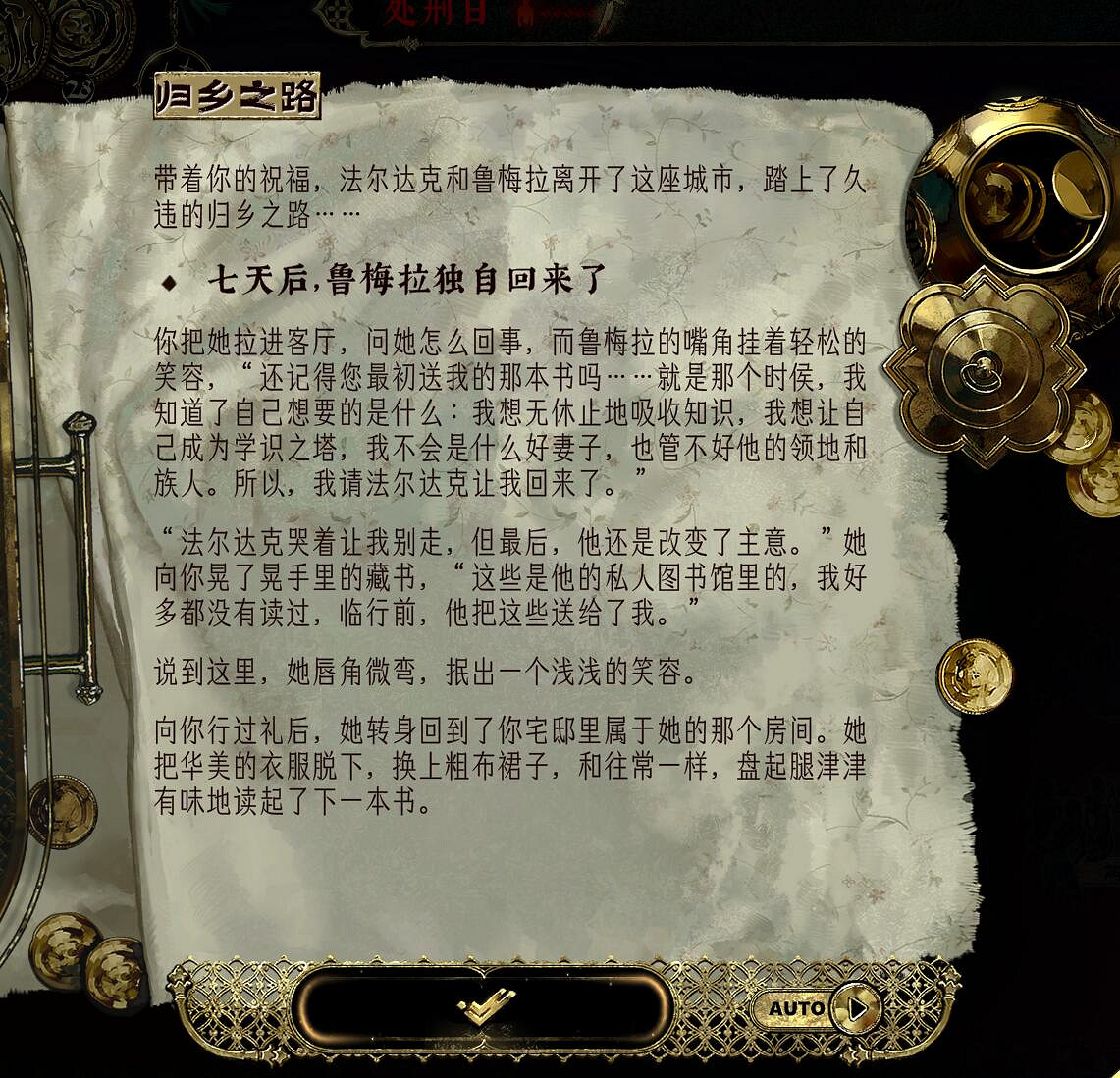 《蘇丹的遊戲》魯梅拉和法爾達克結婚攻略 《蘇丹的遊戲》魯梅拉和法爾達克結婚攻略