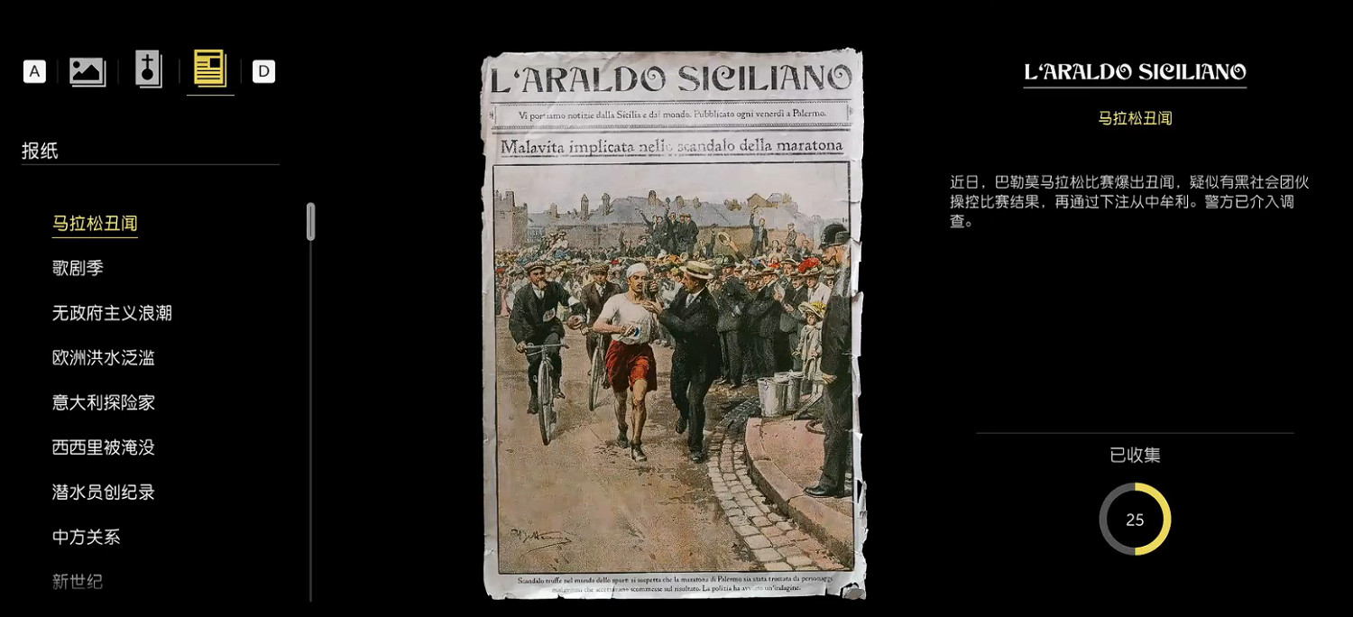 《四海兄弟故鄉》第十章貴重物品全收集