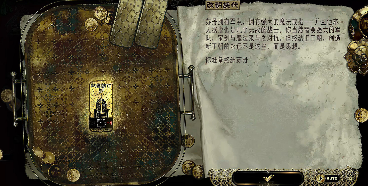 《蘇丹的遊戲》芮爾入隊方法介紹 《蘇丹的遊戲》芮爾入隊方法介紹