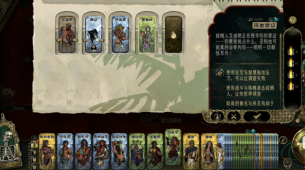 《蘇丹的遊戲》生命權杖去掉方法介紹