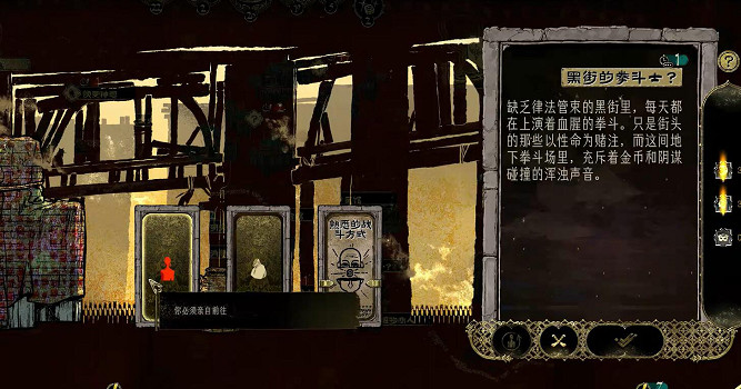 《蘇丹的遊戲》黑街的拳鬥士是誰介紹