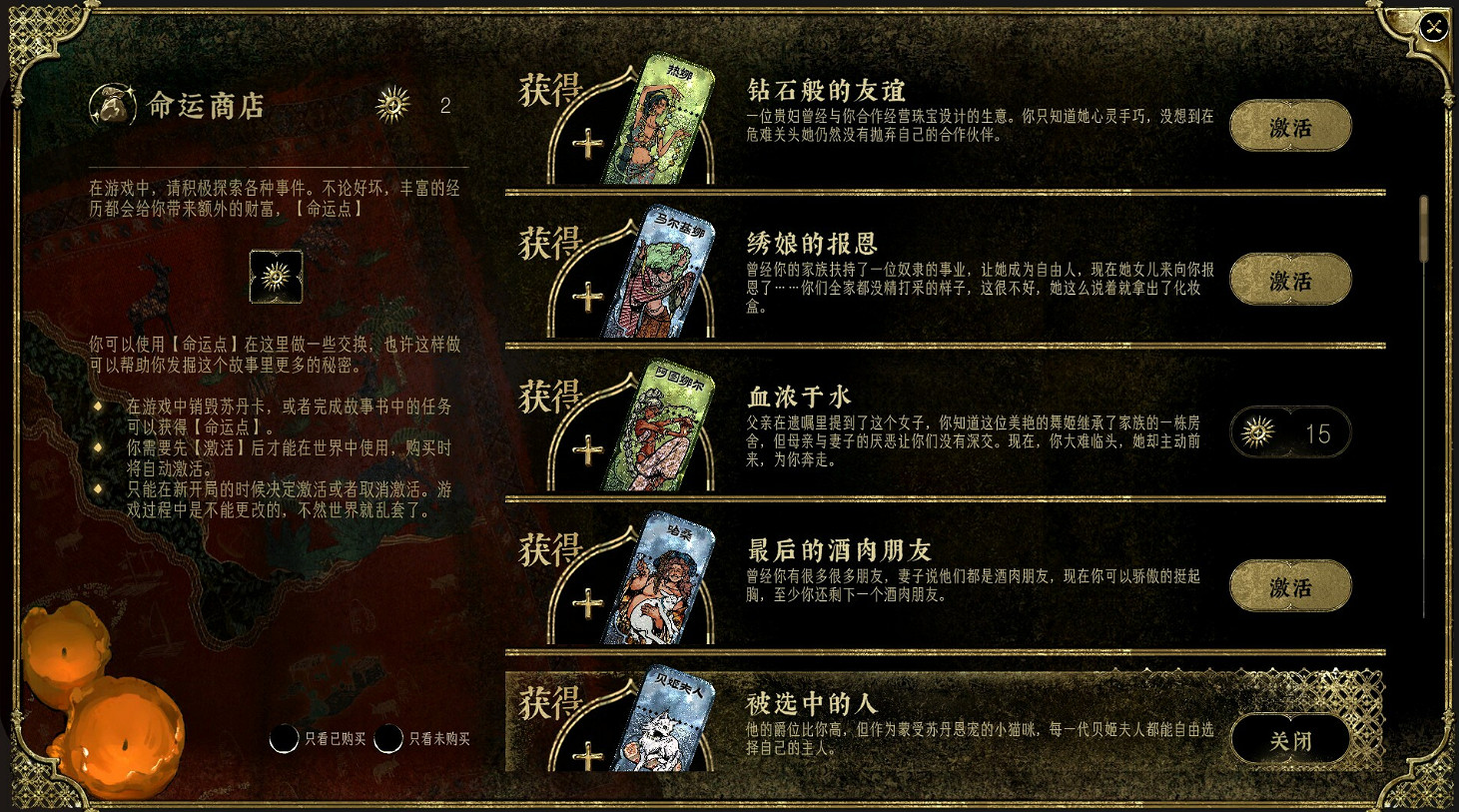 《蘇丹的遊戲》當宰相方法介紹