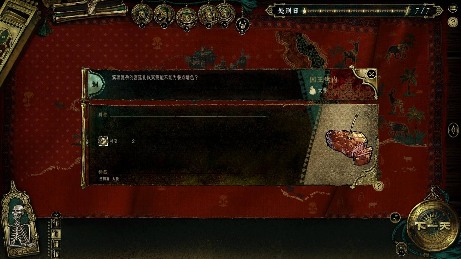 《蘇丹的遊戲》哈比卜食物一覽 《蘇丹的遊戲》哈比卜食物一覽