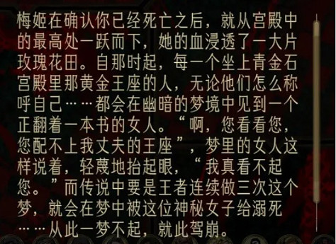 《蘇丹的遊戲》梅姬結局一覽