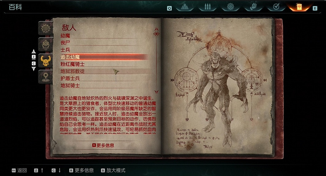 《毀滅戰士黑暗時代》怪物圖鑒 《毀滅戰士黑暗時代》怪物圖鑒