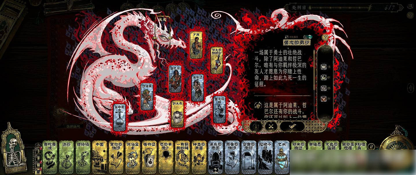 《蘇丹的遊戲》屠龍線完成方法介紹