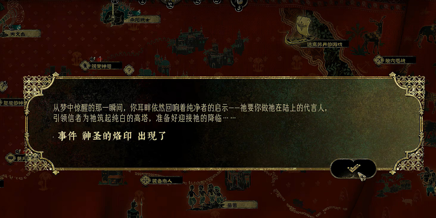 《蘇丹的遊戲》伊曼被殺後介紹