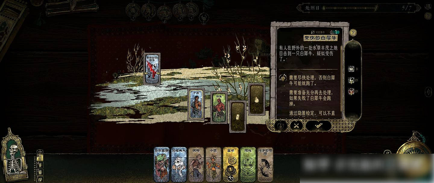 《蘇丹的遊戲》屠龍線完成方法介紹