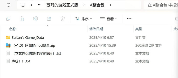 《蘇丹的遊戲》mod安裝方法介紹