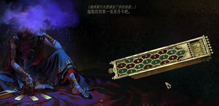 《蘇丹的遊戲》蘇丹的猜疑解決辦法