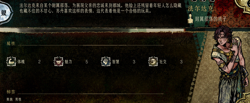 《蘇丹的遊戲》固定事件匯總 (第46頁：​​​​​​​蘇丹的捉弄)