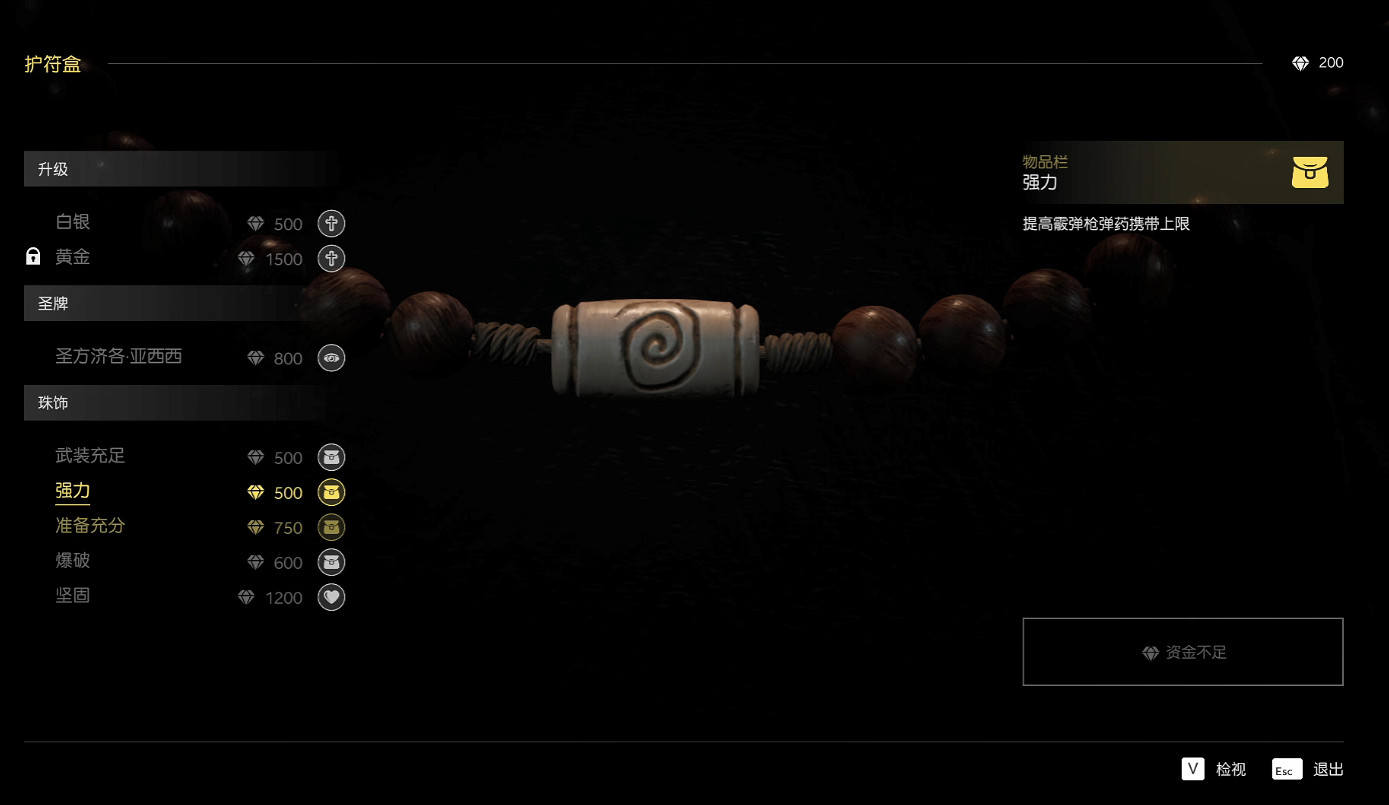 《四海兄弟故鄉》聖方濟各·亞西西獲取方法