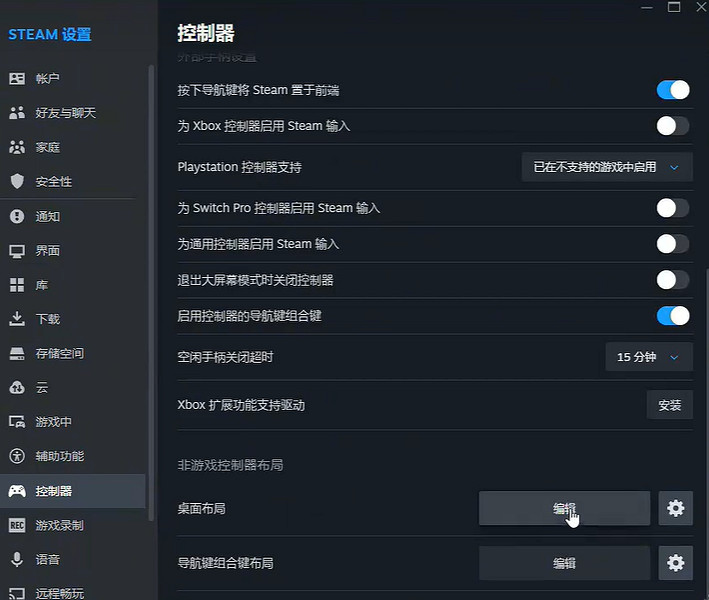 《沉默之丘f》手把連不上解決方法