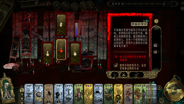 《蘇丹的遊戲》蘇丹卡及消卡一覽 (第5頁：特殊)