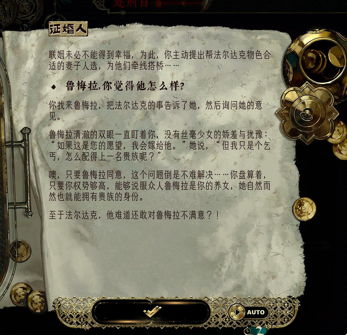 《蘇丹的遊戲》魯梅拉和法爾達克結婚攻略 《蘇丹的遊戲》魯梅拉和法爾達克結婚攻略