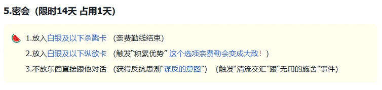 《蘇丹的遊戲》奈費勒要不要殺情況介紹