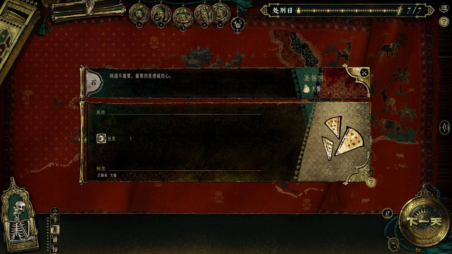 《蘇丹的遊戲》哈比卜食物一覽 《蘇丹的遊戲》哈比卜食物一覽