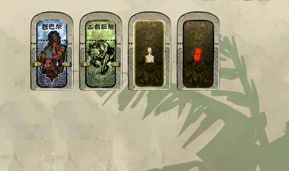 《蘇丹的遊戲》隨機事件匯總 (第15頁：騙子登門)