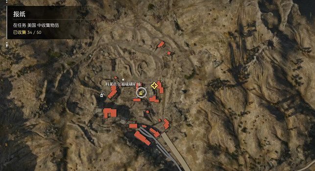 《四海兄弟故鄉》終章貴重物品全收集 (第4頁：報紙-法庭劇)