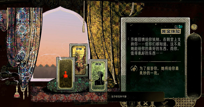 《蘇丹的遊戲》瘋狂消除方法介紹