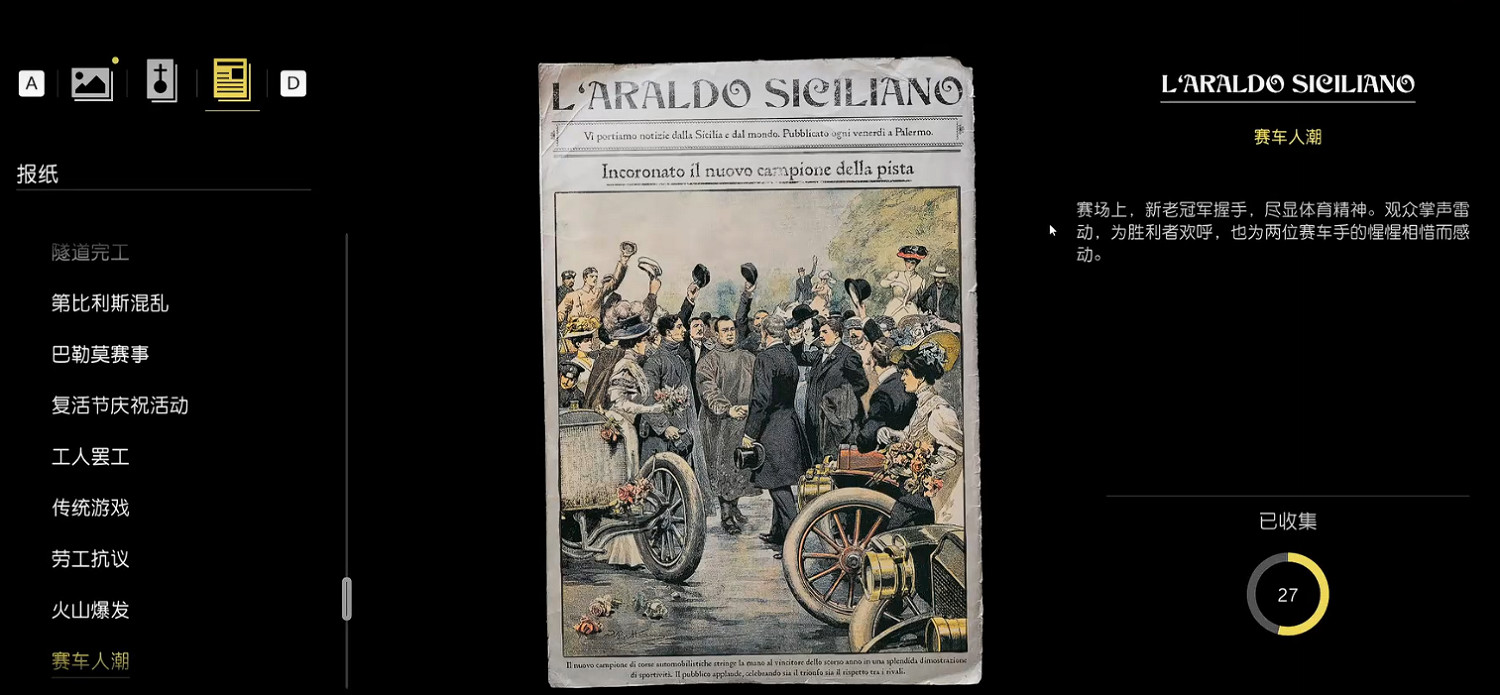 《四海兄弟故鄉》第十一章貴重物品全收集