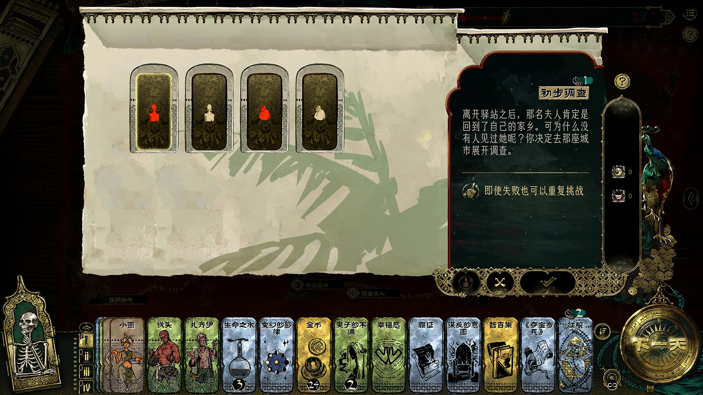 《蘇丹的遊戲》固定事件匯總 《蘇丹的遊戲》固定事件匯總