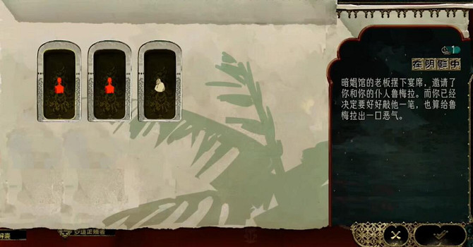 《蘇丹的遊戲》魯梅拉消失了解決方法