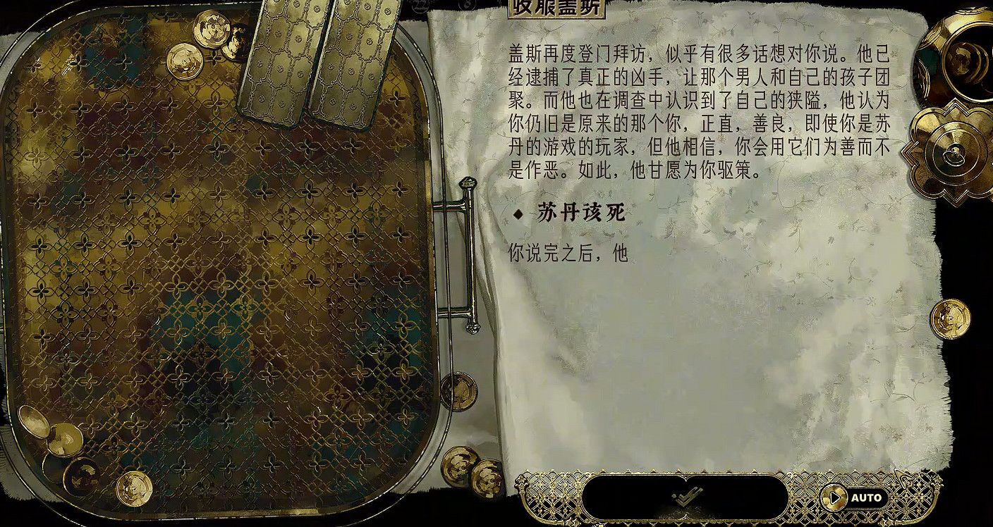 《蘇丹的遊戲》蓋斯入隊方法介紹 《蘇丹的遊戲》蓋斯入隊方法介紹