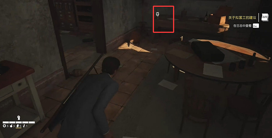 《四海兄弟故鄉》第九章貴重物品全收集