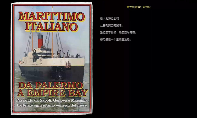 《四海兄弟故鄉》第十章貴重物品全收集