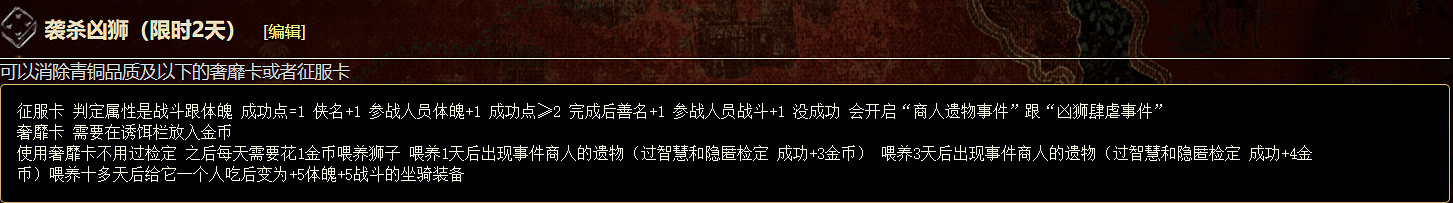 《蘇丹的遊戲》野外事件匯總 《蘇丹的遊戲》野外事件匯總