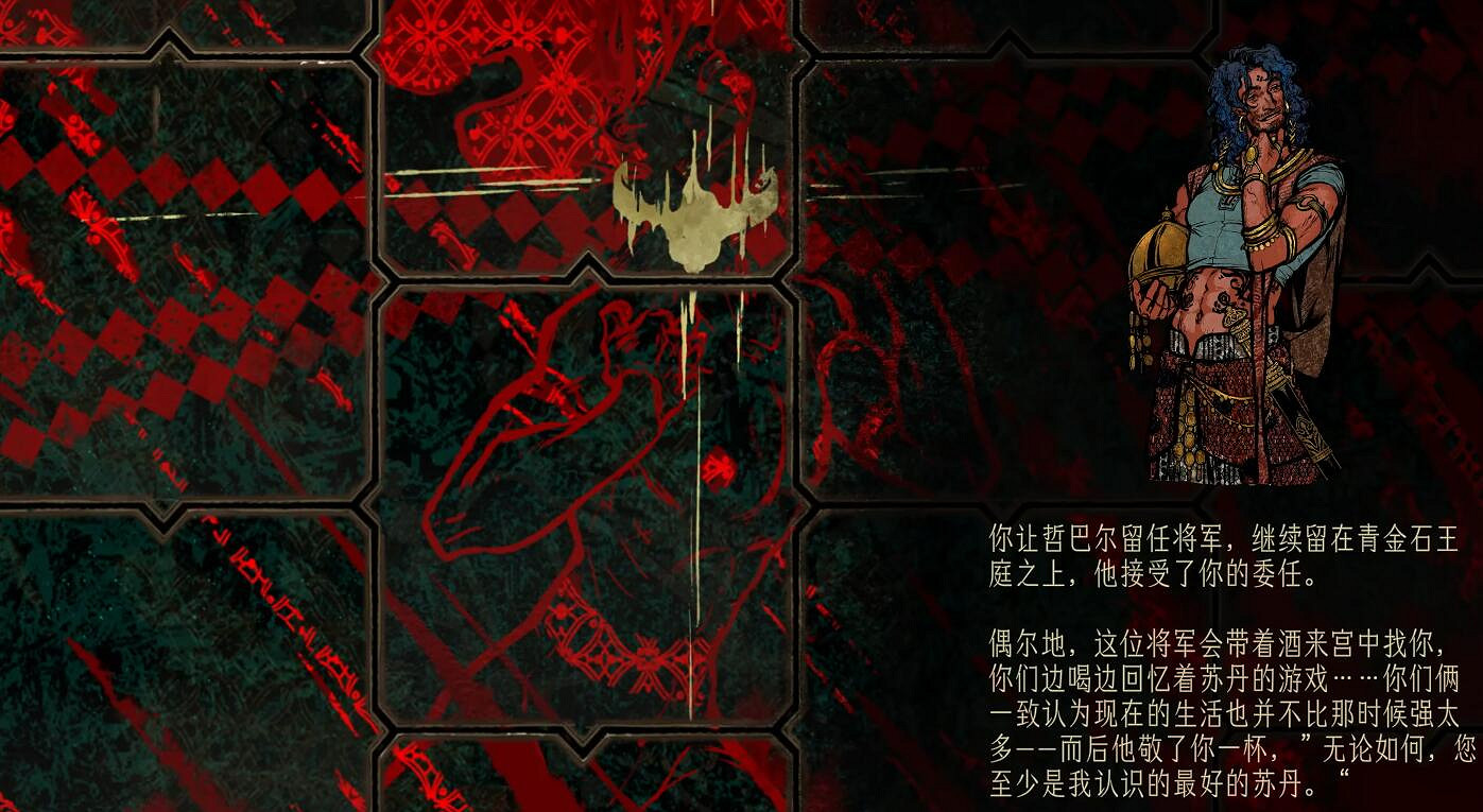 《蘇丹的遊戲》四近衛策反方法介紹