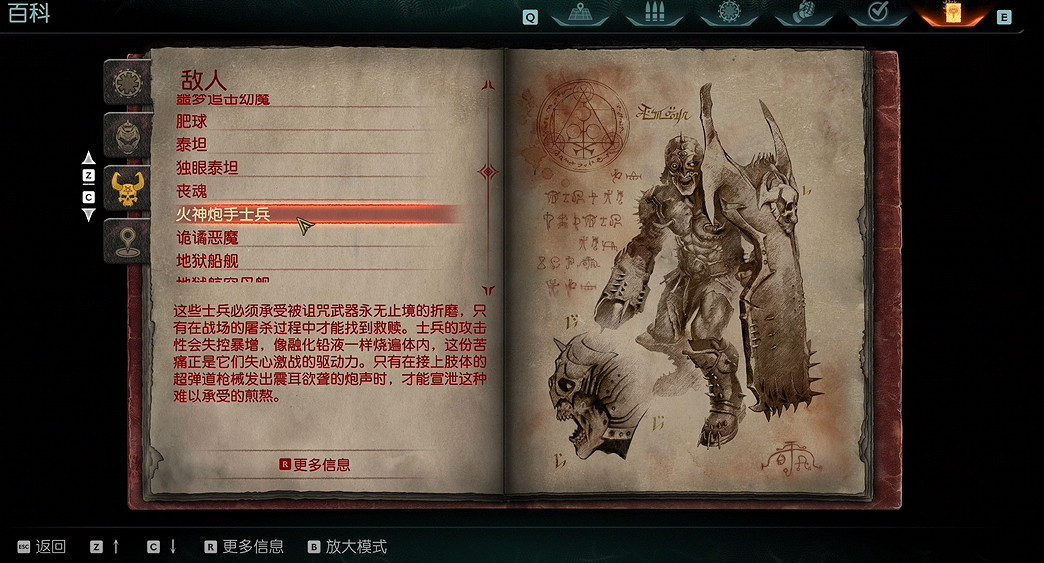 《毀滅戰士黑暗時代》怪物圖鑒 《毀滅戰士黑暗時代》怪物圖鑒