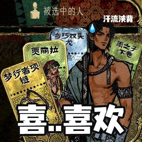 《蘇丹的遊戲》梅姬喜歡物品介紹 《蘇丹的遊戲》梅姬喜歡物品介紹