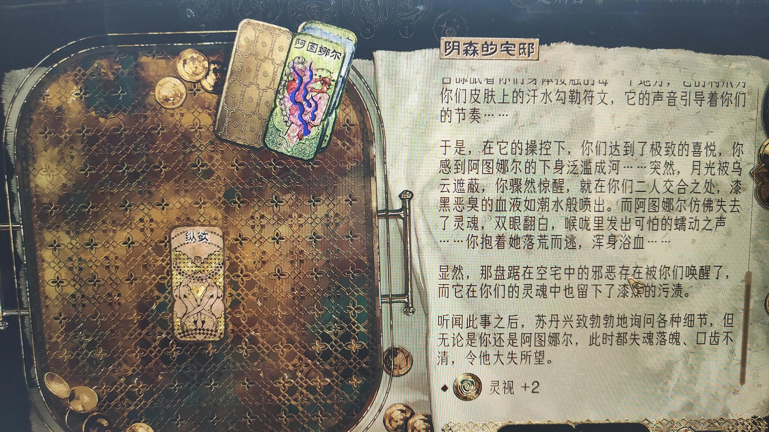 《蘇丹的遊戲》陰森的宅邸關鍵卡牌介紹