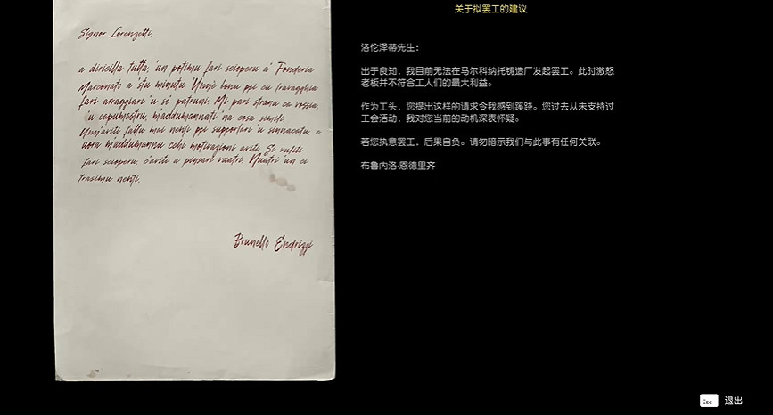 《四海兄弟故鄉》第九章貴重物品全收集