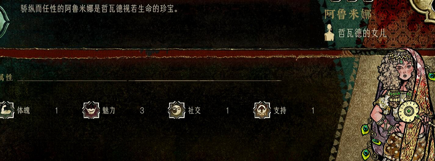 《蘇丹的遊戲》阿魯米娜打法攻略 《蘇丹的遊戲》阿魯米娜打法攻略