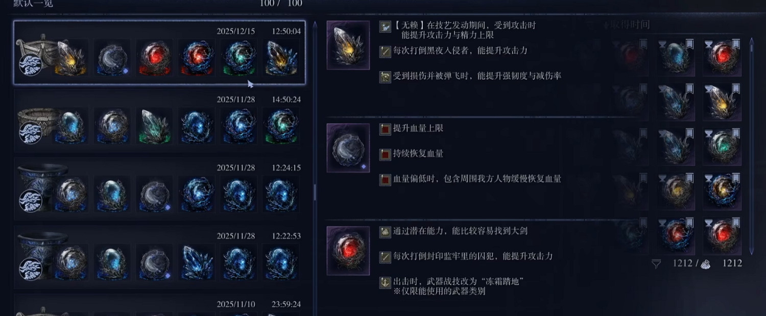 《艾爾登法環黑夜君臨》完美存檔3.0分享|100套完美遺物配裝