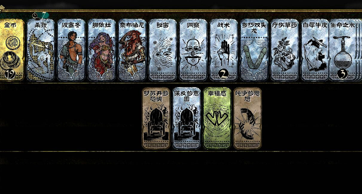 《蘇丹的遊戲》神秘的援助次數介紹