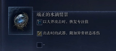 《艾爾登法環黑夜君臨》鐵眼弓箭手bd玩法介紹