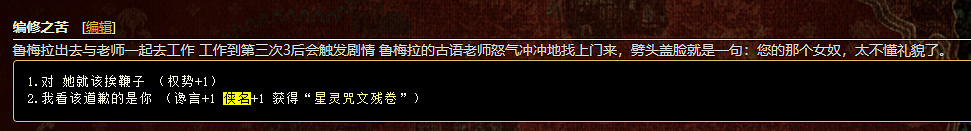 《蘇丹的遊戲》全俠義事件內容一覽