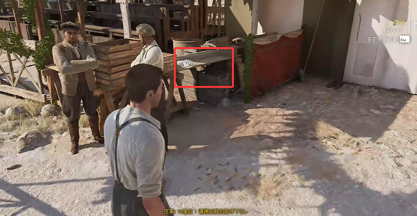 《四海兄弟故鄉》全章節物品道具全收集 《四海兄弟故鄉》全章節物品道具全收集