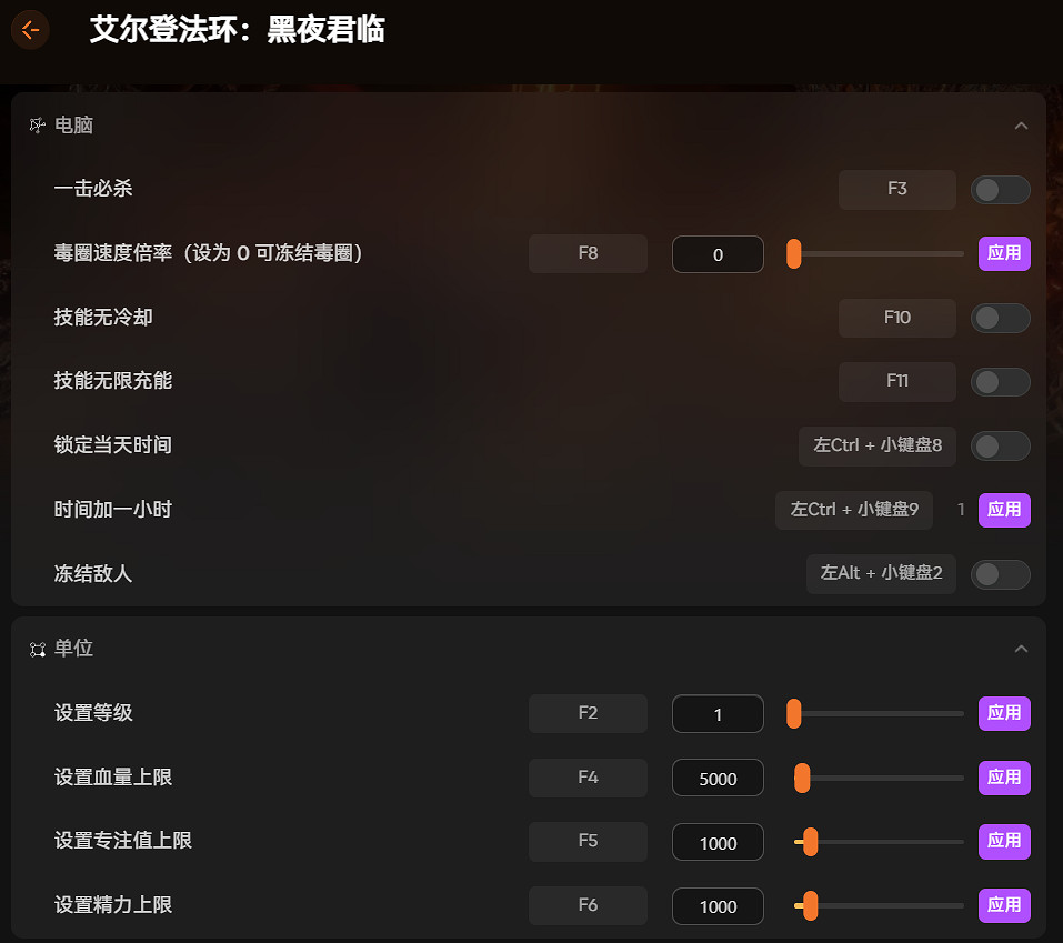 黑夜君臨DLC適配修改器推薦 毒圈速率 隱身模式 熱門MOD 互動地圖 完美存檔