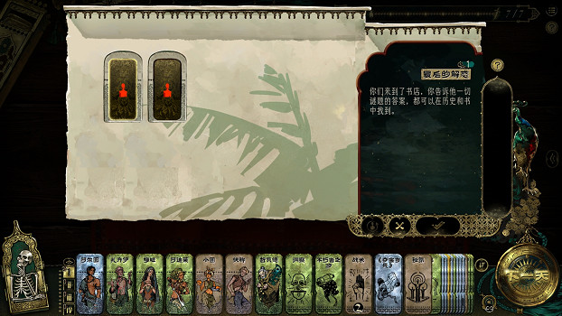 《蘇丹的遊戲》固定事件匯總 (第39頁：最後的解惑)