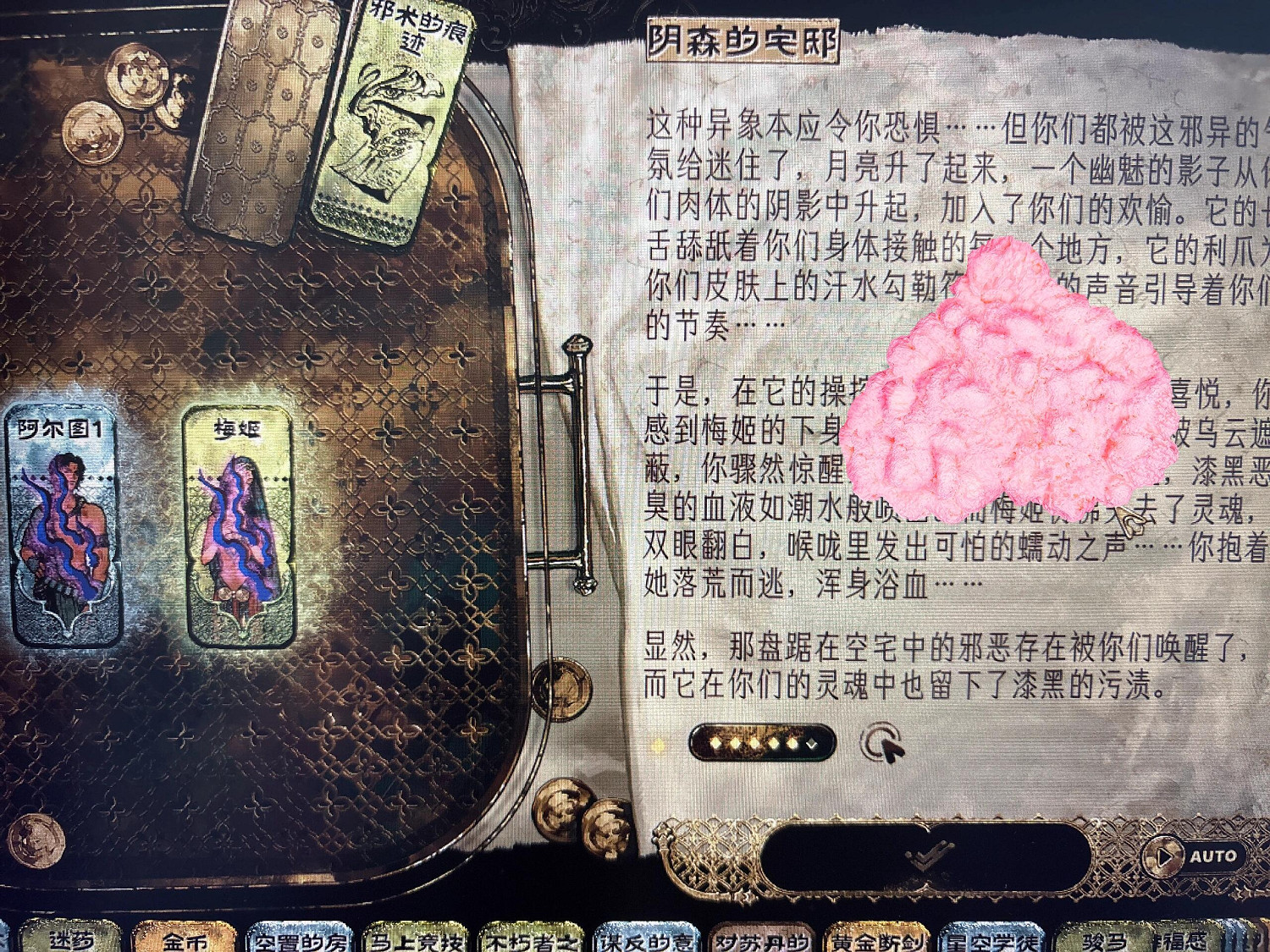 《蘇丹的遊戲》陰暗的宅邸開不了解決辦法 《蘇丹的遊戲》陰暗的宅邸開不了解決辦法
